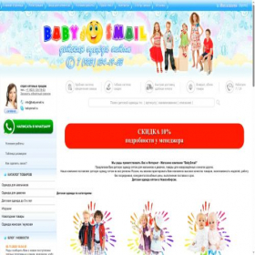 Скриншот главной страницы сайта babysmail.ru