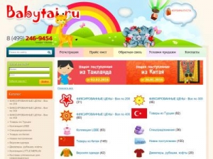 Скриншот главной страницы сайта babytai.ru