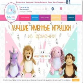Скриншот главной страницы сайта babyville.ru