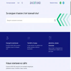 Скриншот главной страницы сайта backfund.info