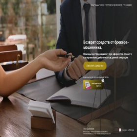 Скриншот главной страницы сайта backm-ch.online