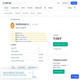 Скриншот главной страницы сайта backmoney.ru