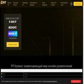 Скриншот главной страницы сайта bad-good.su