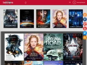 Скриншот главной страницы сайта badcinema.ru