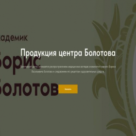 Скриншот главной страницы сайта badcopilots.ru