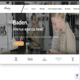 Скриншот главной страницы сайта baden.pro