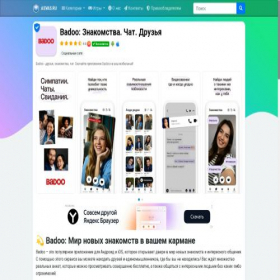Скриншот главной страницы сайта badoo.asvas.ru