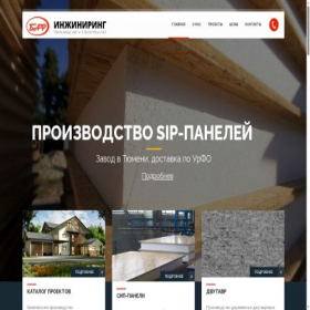 Скриншот главной страницы сайта baf-psk.ru