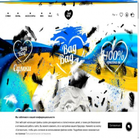 Скриншот главной страницы сайта bag-bag.com.ua