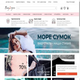 Скриншот главной страницы сайта bag2you.ru
