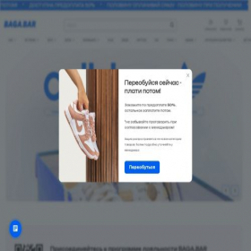 Скриншот главной страницы сайта baga.bar