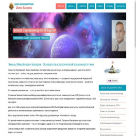 Скриншот главной страницы сайта bagirovemil.org
