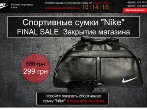 Скриншот главной страницы сайта bags.buy-trend.pro