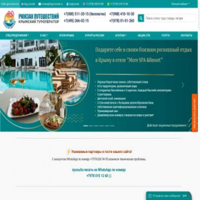 Скриншот главной страницы сайта bagtravels.ru