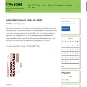 Скриншот главной страницы сайта baguzin.ru