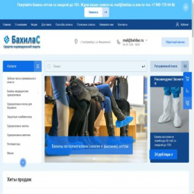 Скриншот главной страницы сайта bahilas.ru