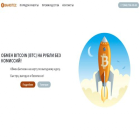 Скриншот главной страницы сайта bahoitec.ru
