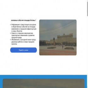 Скриншот главной страницы сайта baiadam.online