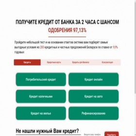 Скриншот главной страницы сайта baibank.by