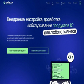 Скриншот главной страницы сайта baikal-c.ru