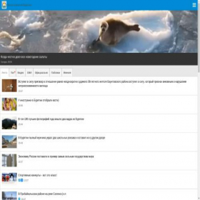 Скриншот главной страницы сайта baikal-news.net