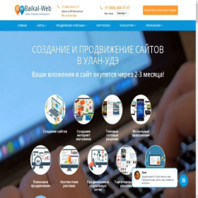 Скриншот главной страницы сайта baikal-web.ru