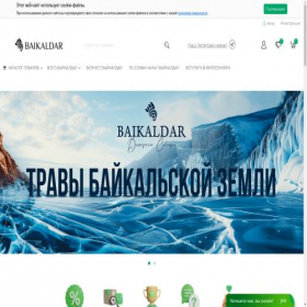 Скриншот главной страницы сайта baikaldar.store
