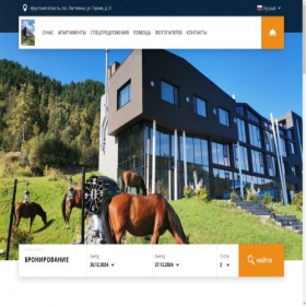 Скриншот главной страницы сайта baikalhillresidence.ru