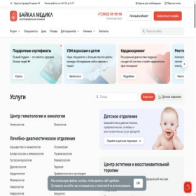 Скриншот главной страницы сайта baikalmedikl.ru