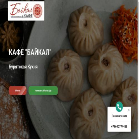 Скриншот главной страницы сайта baikalykt.ru