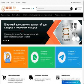 Скриншот главной страницы сайта baikalzip.ru