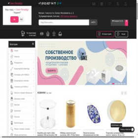 Скриншот главной страницы сайта bakerstore.ru
