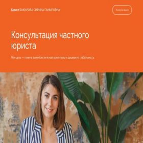 Скриншот главной страницы сайта bakirivasg.ulcraft.com