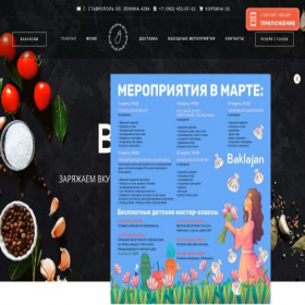 Скриншот главной страницы сайта baklajanrest.ru