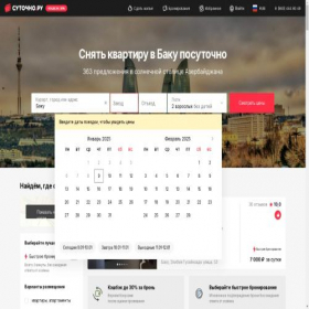 Скриншот главной страницы сайта baku.sutochno.ru