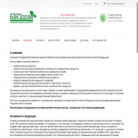 Скриншот главной страницы сайта bakzdrav.ru