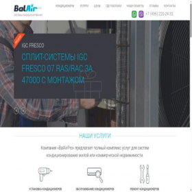 Скриншот главной страницы сайта balair.pro