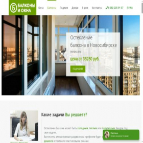 Скриншот главной страницы сайта balconinfo.ru