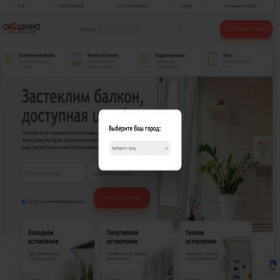Скриншот главной страницы сайта balconych.ru