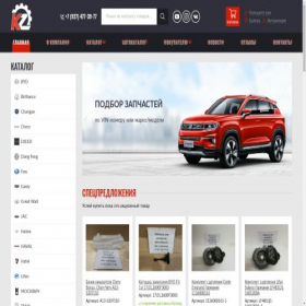 Скриншот главной страницы сайта balhash.kitzapchasti.ru
