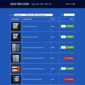 Скриншот главной страницы сайта balkanshop.com.ua
