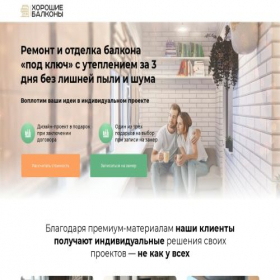 Скриншот главной страницы сайта balkon-context-438.online