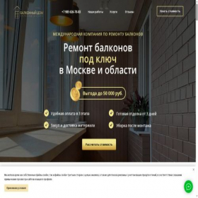 Скриншот главной страницы сайта balkon-domn-mos1.ru