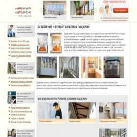 Скриншот главной страницы сайта balkon-market.ru