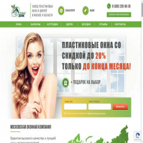 Скриншот главной страницы сайта balkon-online.ru