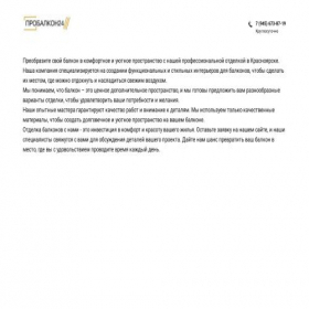 Скриншот главной страницы сайта balkon-promo-327.site