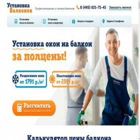 Скриншот главной страницы сайта balkon-ustanovit.ru