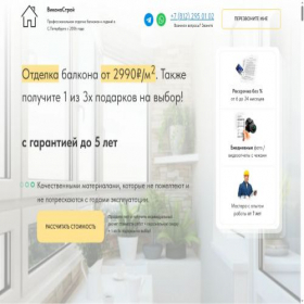 Скриншот главной страницы сайта balkon-vikonaspb.ru