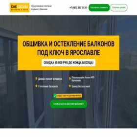 Скриншот главной страницы сайта balkonadviser.online