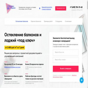Скриншот главной страницы сайта balkonn-osteklenie.ru